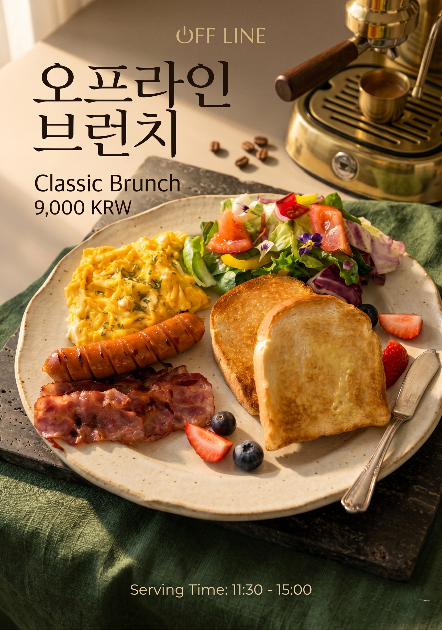 클래식 브런치 · Classic Brunch 9,000원